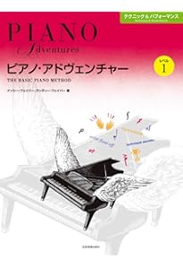 専用★ピアノアドヴェンチャー（新品） ピアノ・アドヴェンチャー レッスン&セオリー レベル1[CD付き